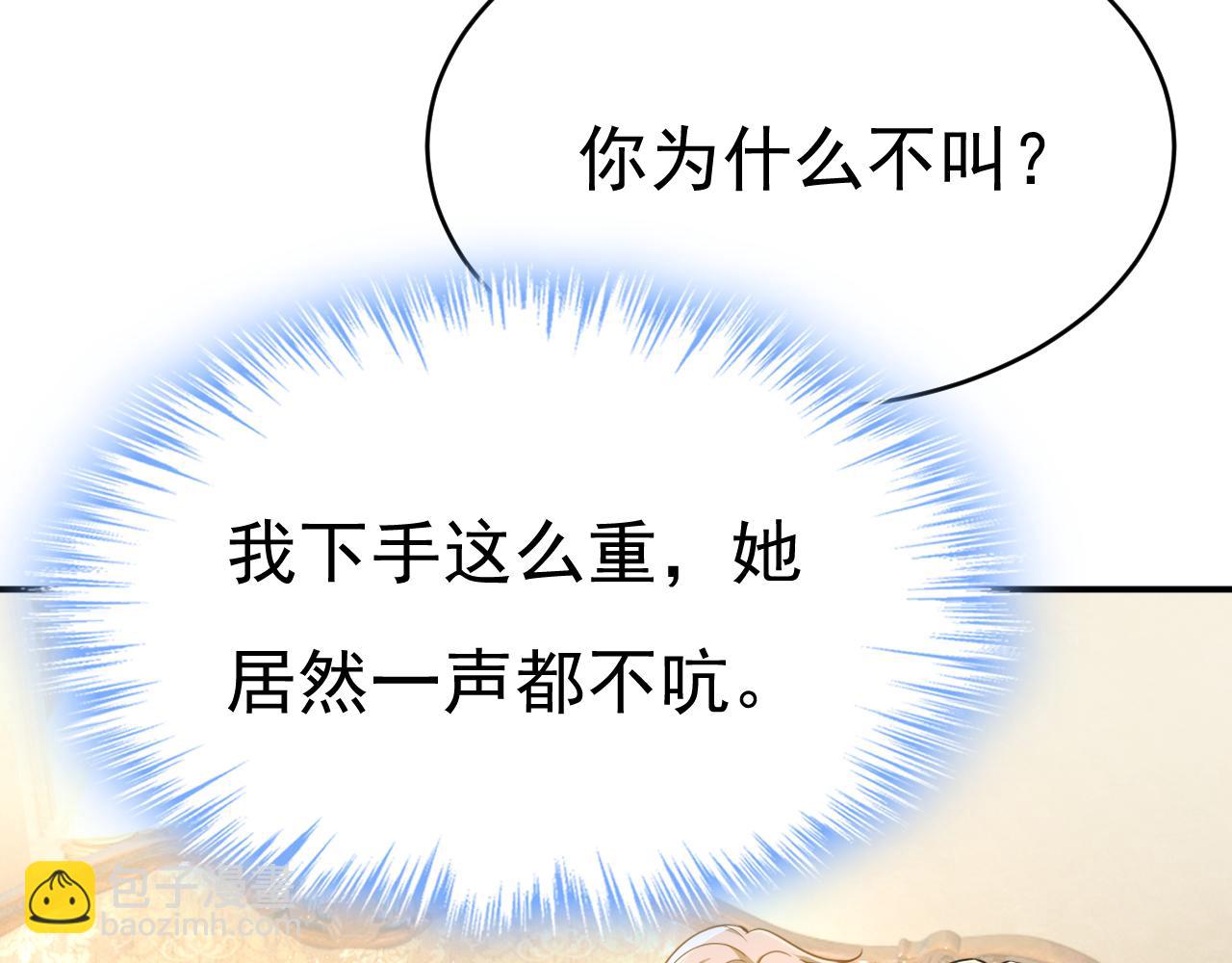 🍲总裁在上 第647话 我捏得这么重？ 第35页