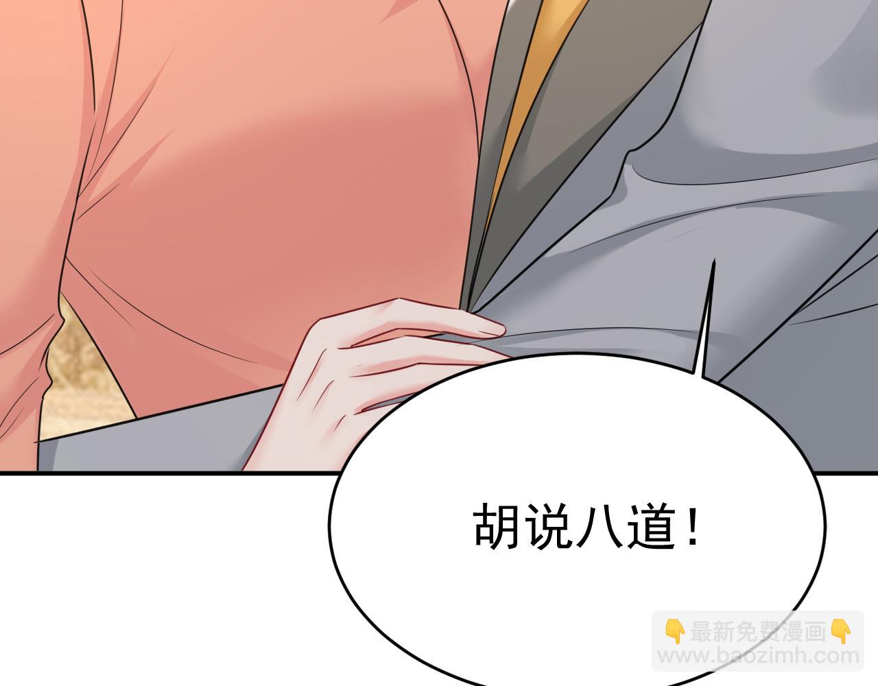 🍲总裁在上 第647话 我捏得这么重？ 第40页