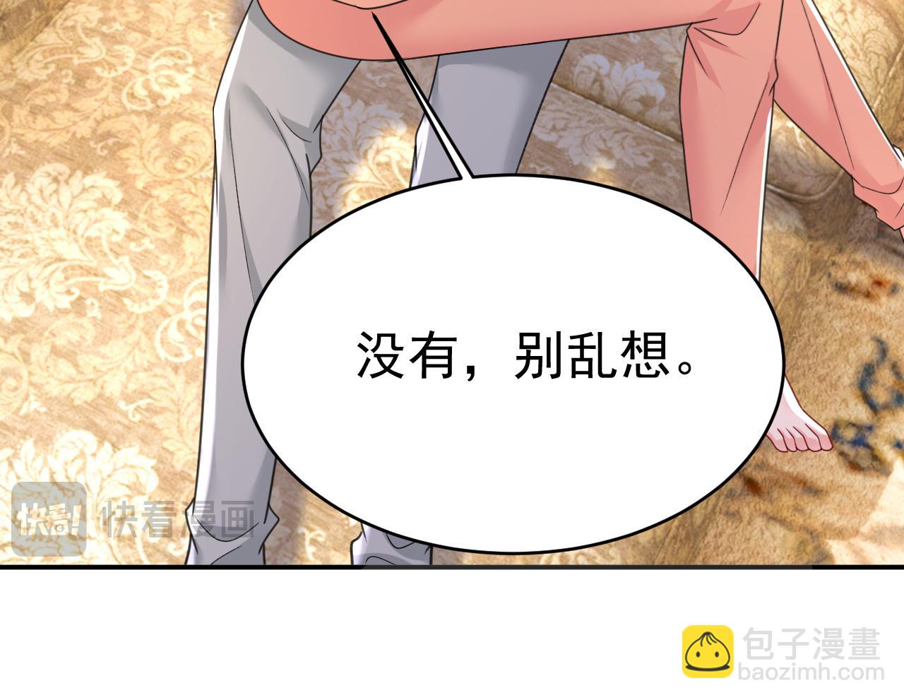 🍲总裁在上 第647话 我捏得这么重？ 第45页
