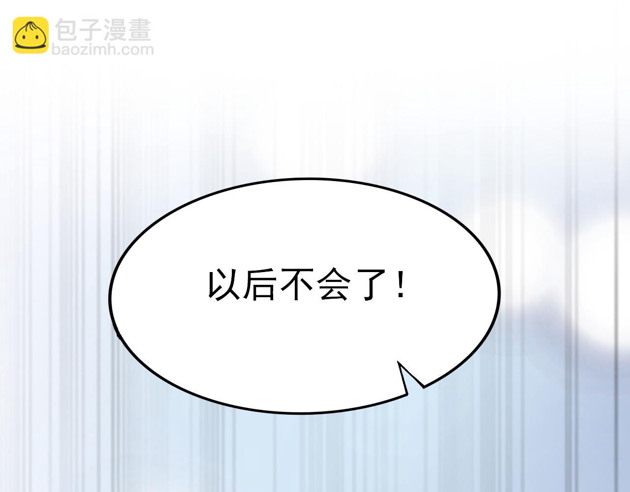 🍲总裁在上 第647话 我捏得这么重？ 第46页