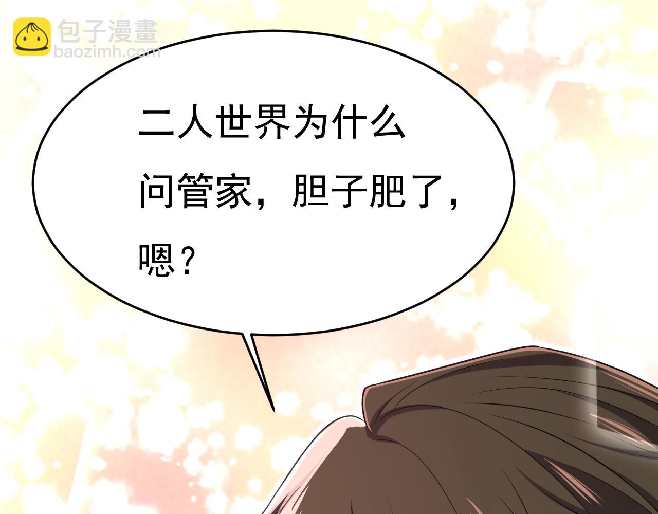 🍲总裁在上 第647话 我捏得这么重？ 第7页