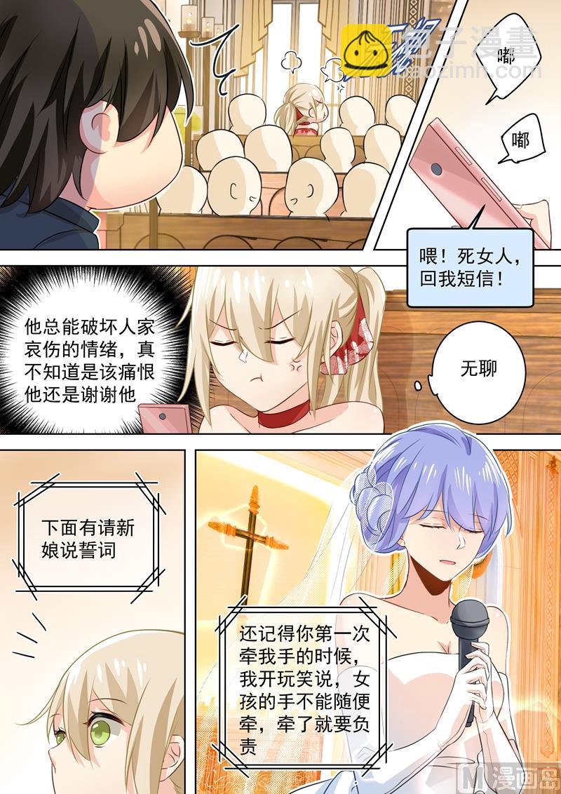 🍲总裁在上 第66话 就想折磨你 第2页