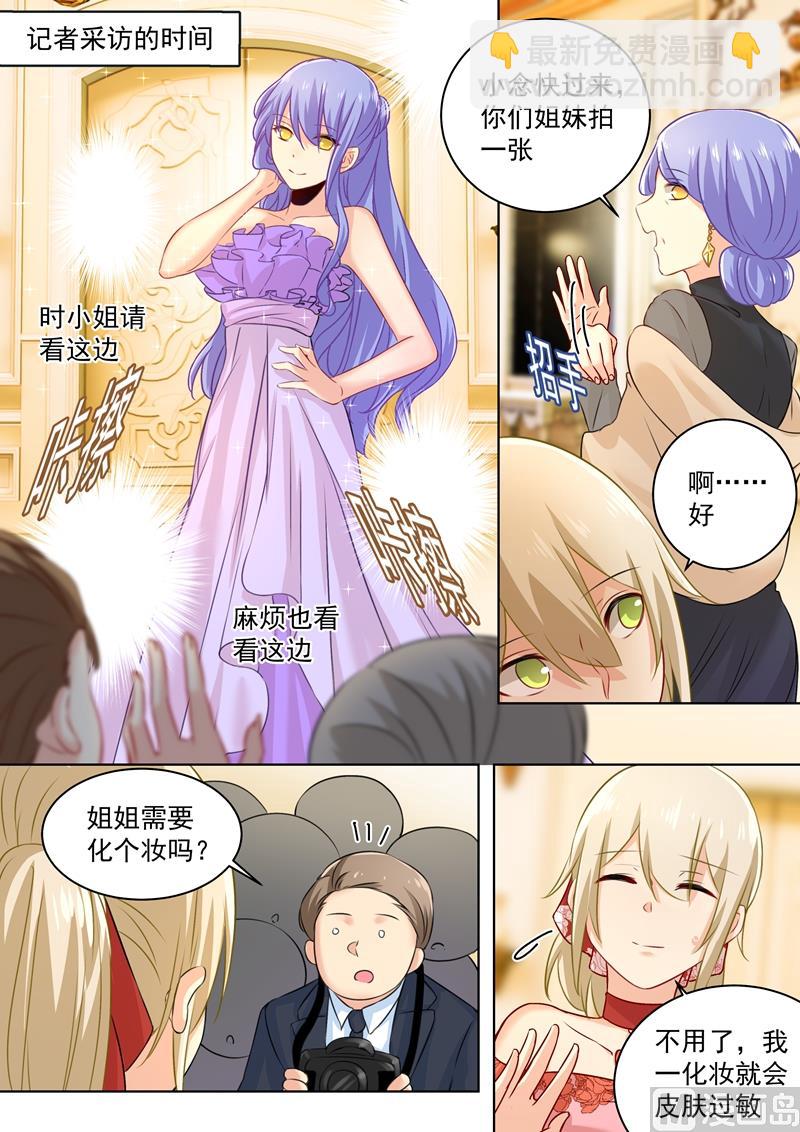 🍲总裁在上 第66话 就想折磨你 第4页