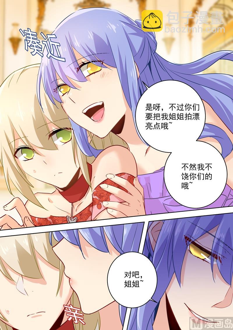 🍲总裁在上 第66话 就想折磨你 第5页