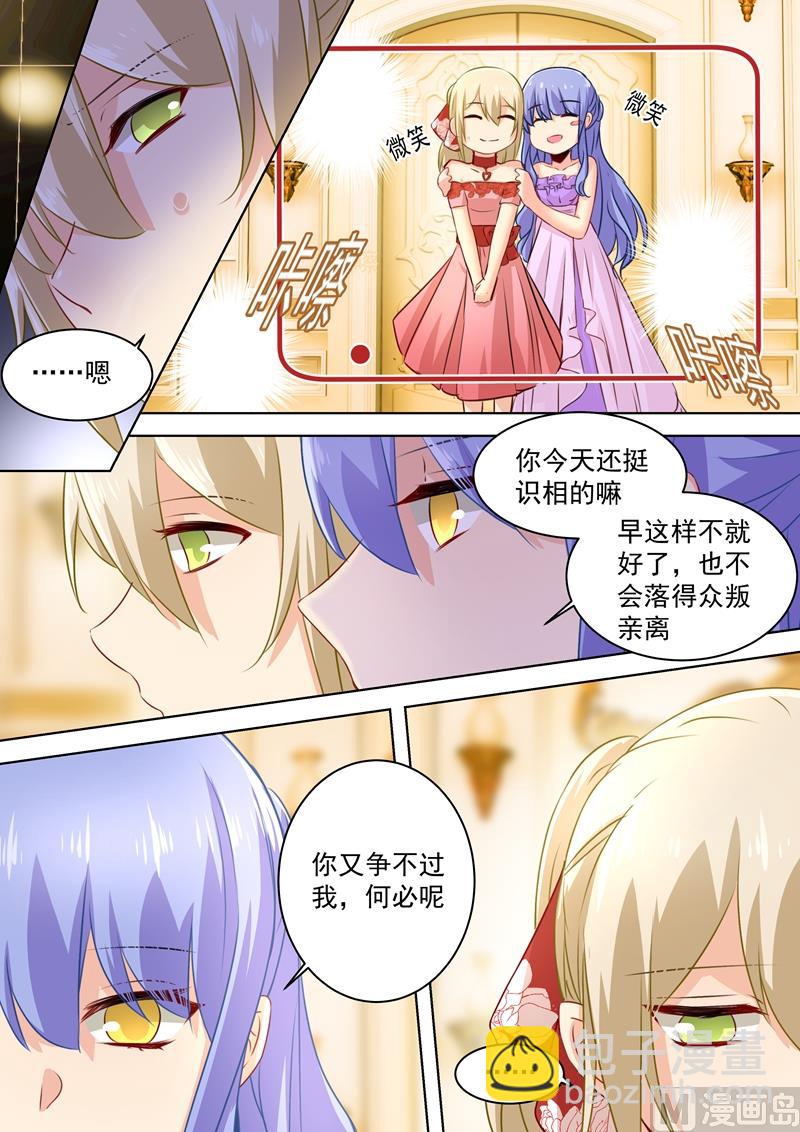 🍲总裁在上 第66话 就想折磨你 第6页