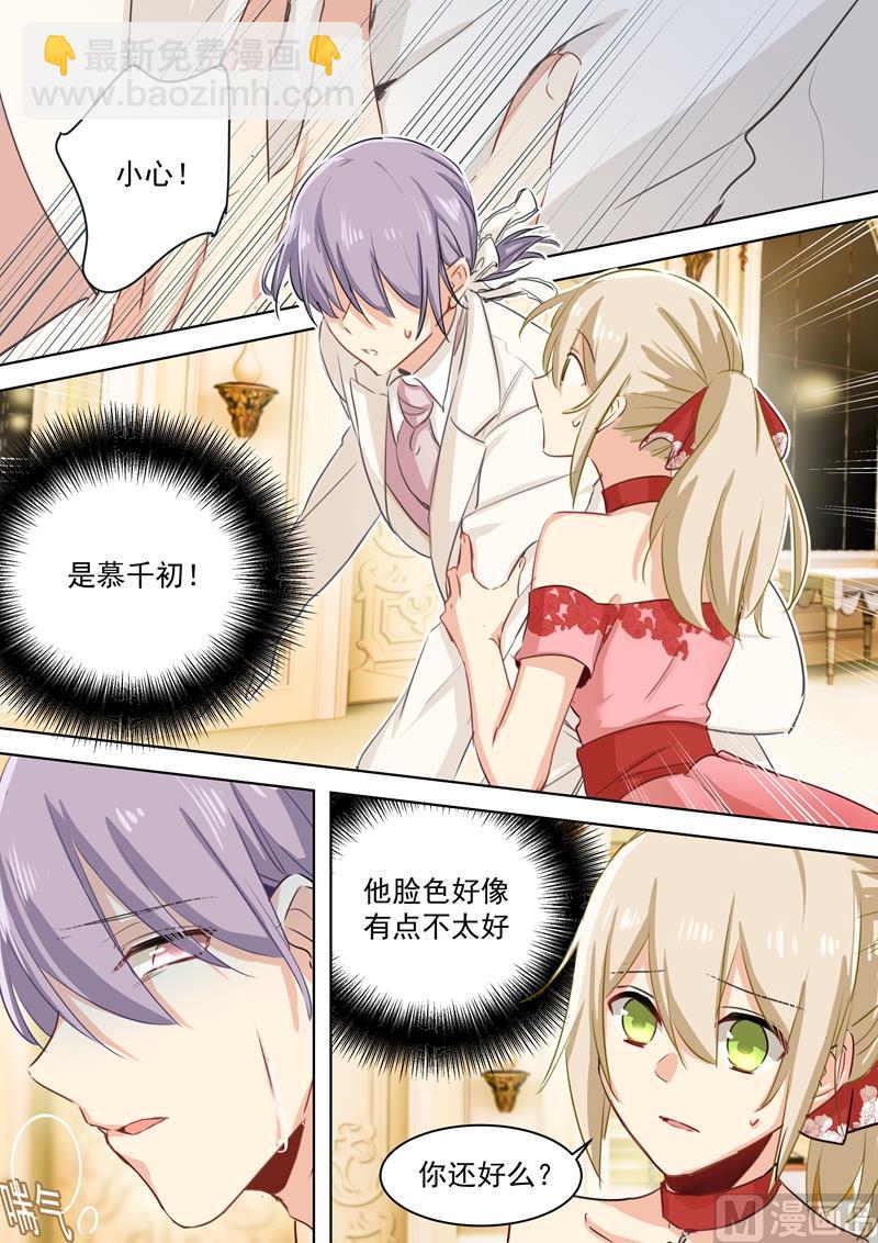 🍲总裁在上 第66话 就想折磨你 第8页