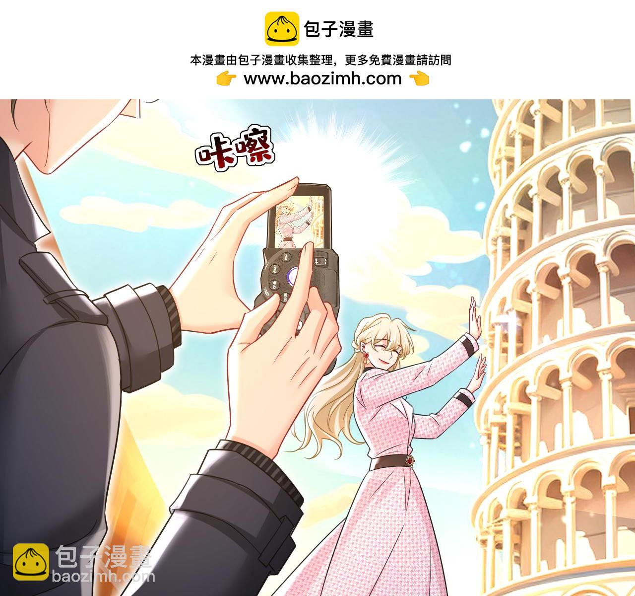 🍲总裁在上 第649话 我觉得挺浪漫的~ 第2页
