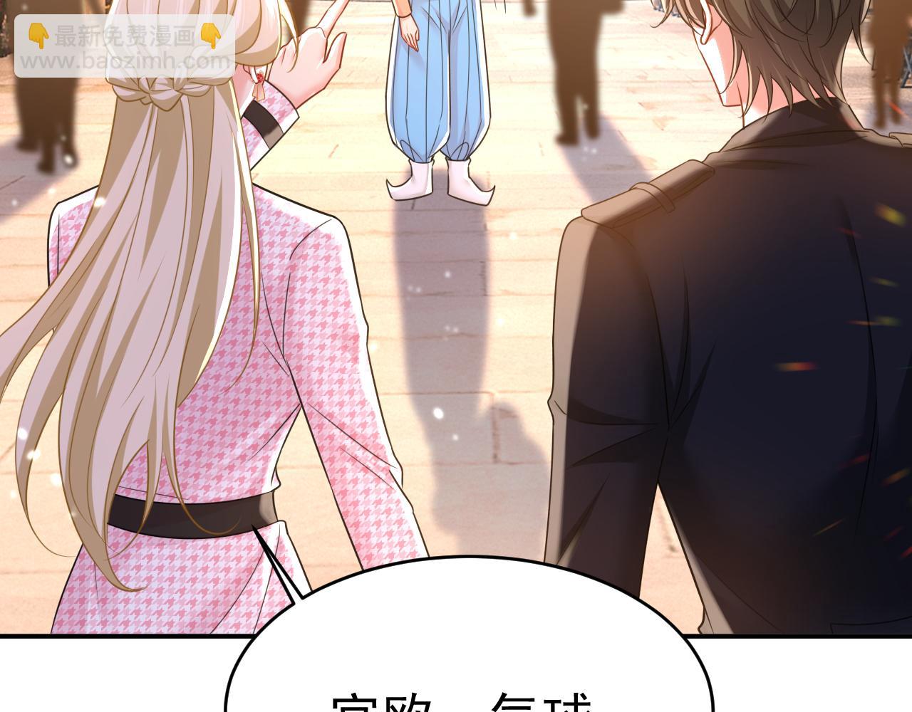 🍲总裁在上 第649话 我觉得挺浪漫的~ 第25页