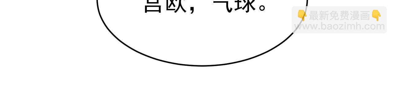 🍲总裁在上 第649话 我觉得挺浪漫的~ 第26页