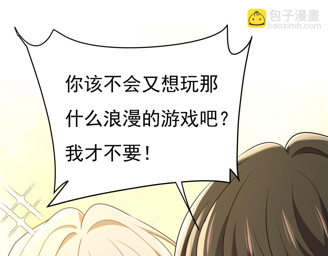 🍲总裁在上 第649话 我觉得挺浪漫的~ 第27页