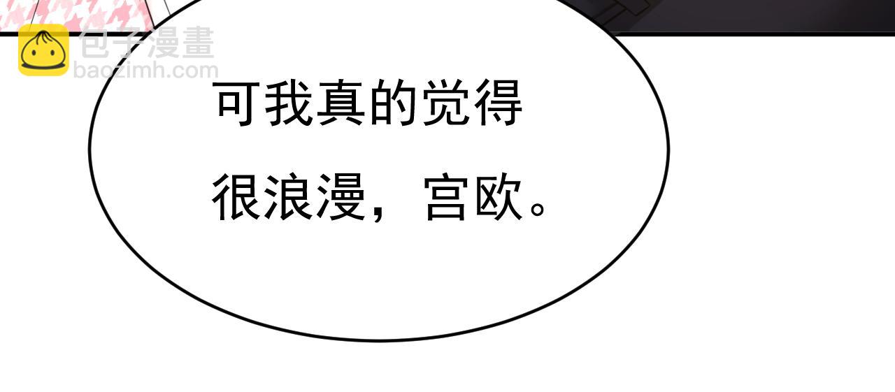 🍲总裁在上 第649话 我觉得挺浪漫的~ 第29页