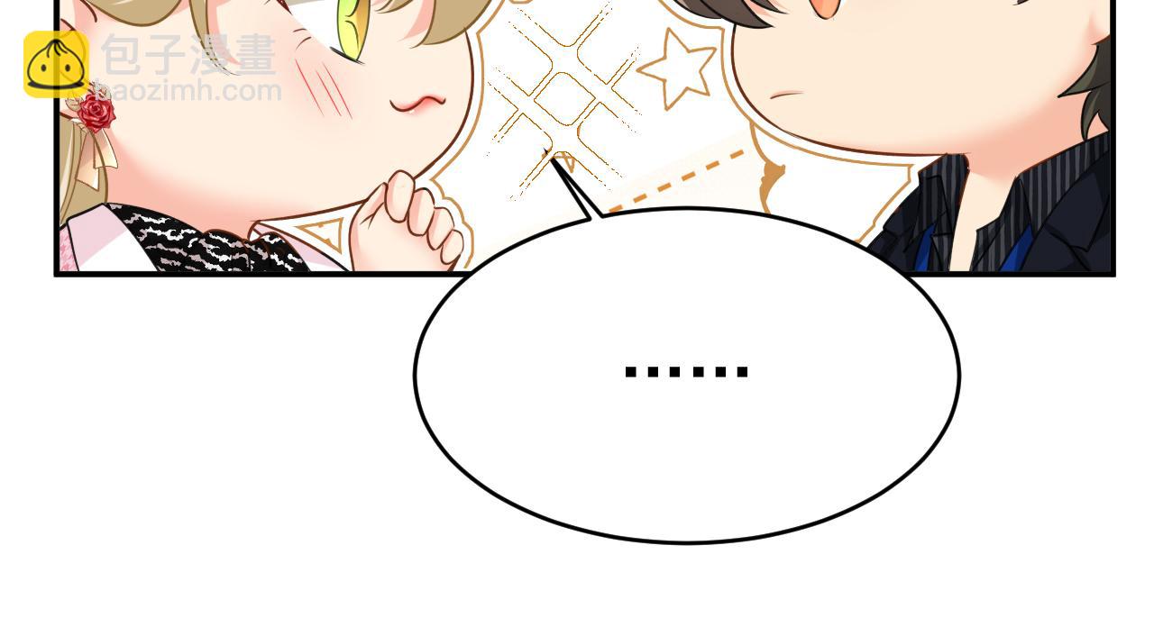 🍲总裁在上 第649话 我觉得挺浪漫的~ 第31页