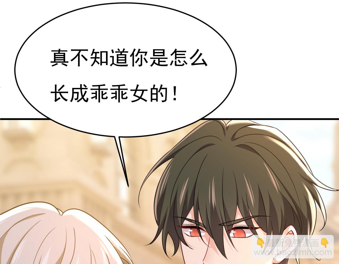 🍲总裁在上 第649话 我觉得挺浪漫的~ 第32页