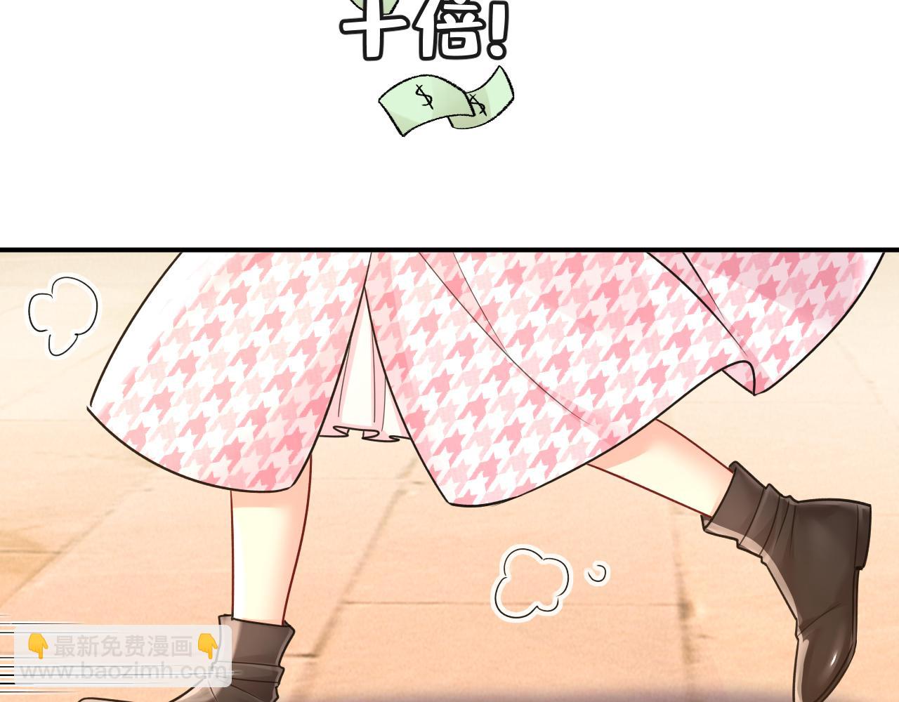 🍲总裁在上 第649话 我觉得挺浪漫的~ 第41页