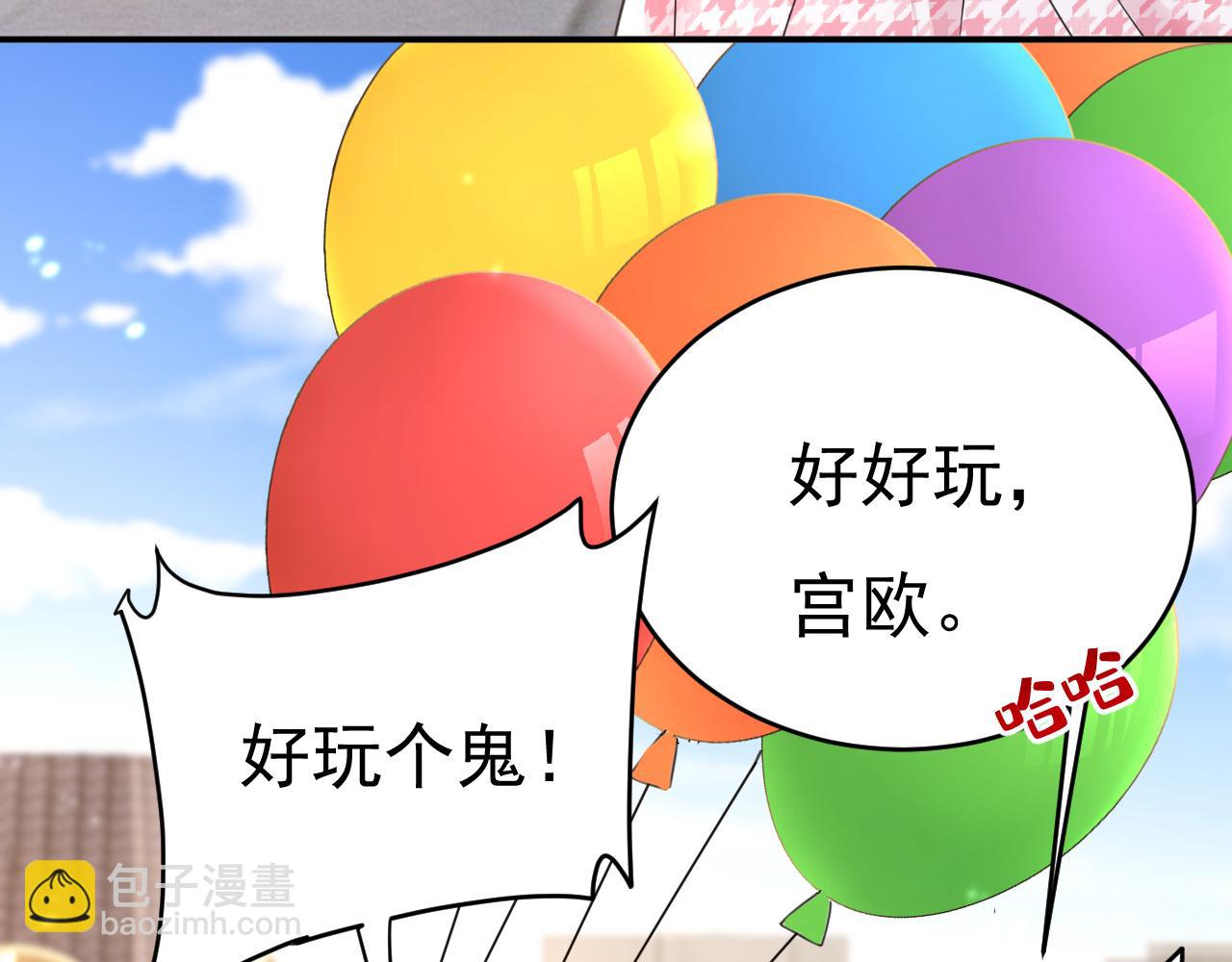 🍲总裁在上 第649话 我觉得挺浪漫的~ 第46页