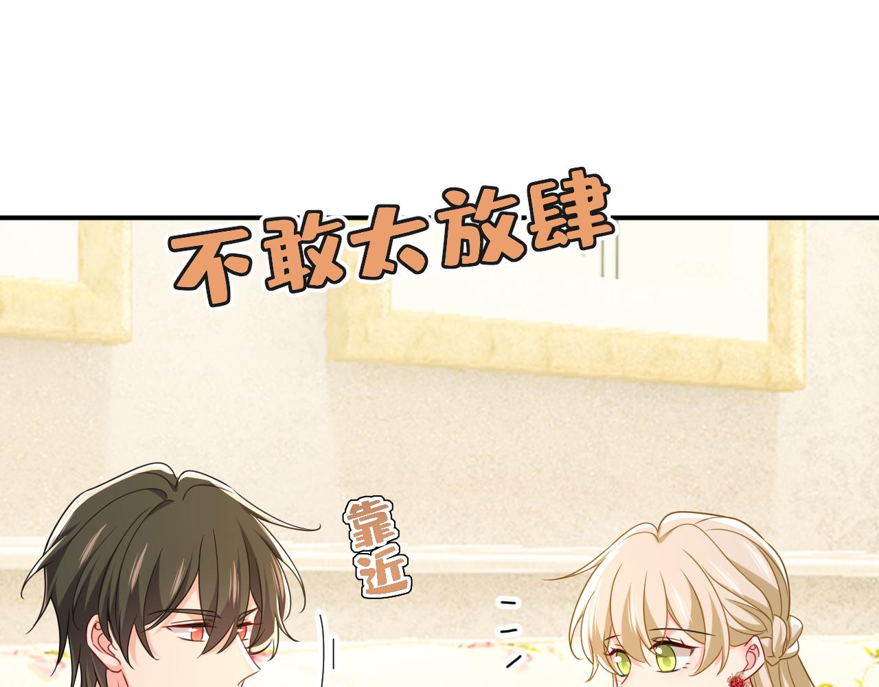 🍲总裁在上 第651话 你怎么在这里？ 第1页