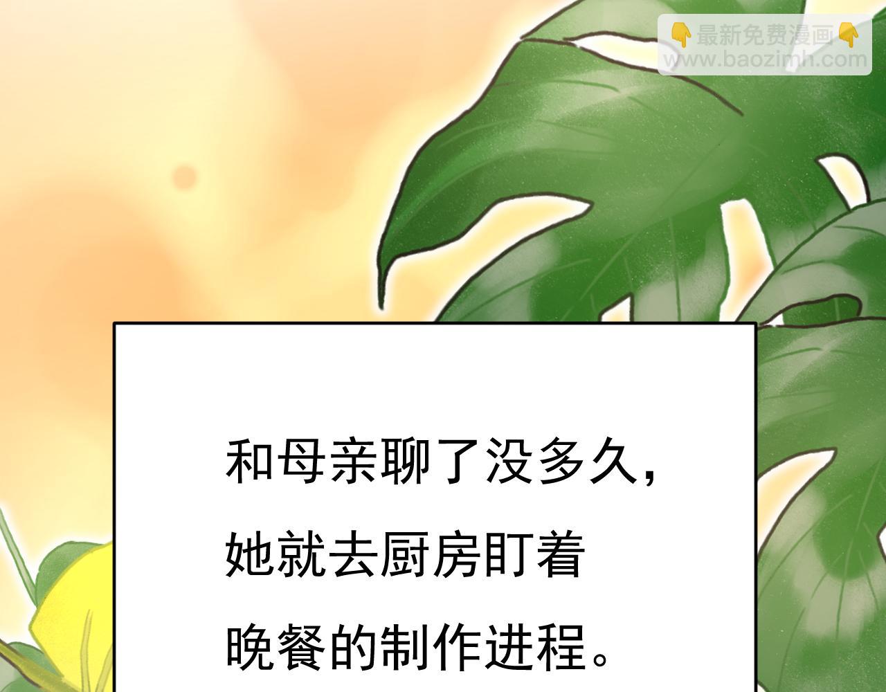 🍲总裁在上 第651话 你怎么在这里？ 第10页