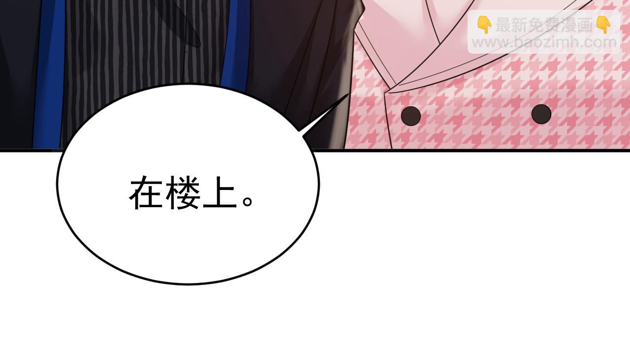 🍲总裁在上 第651话 你怎么在这里？ 第14页