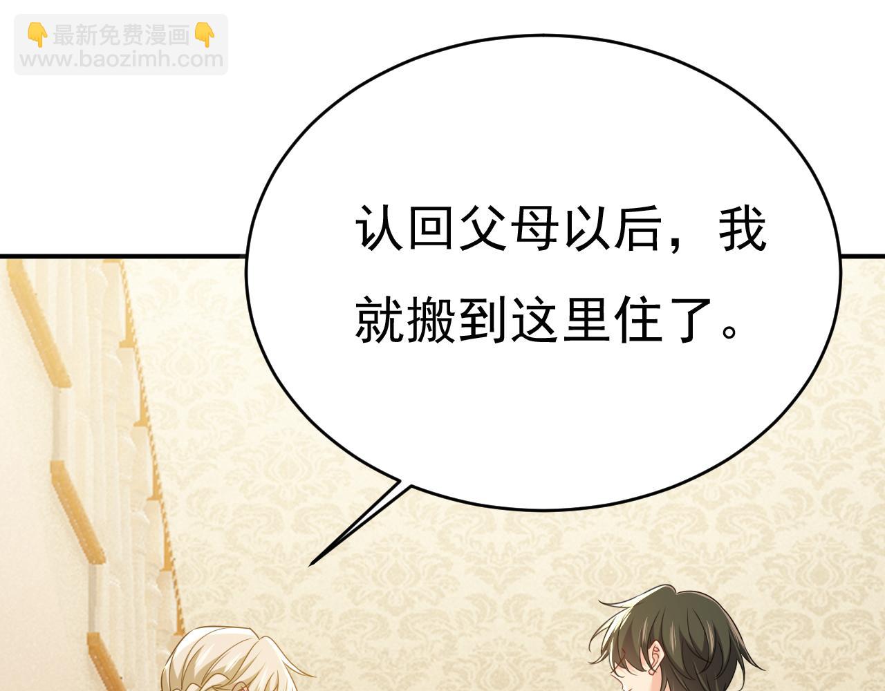 🍲总裁在上 第651话 你怎么在这里？ 第15页