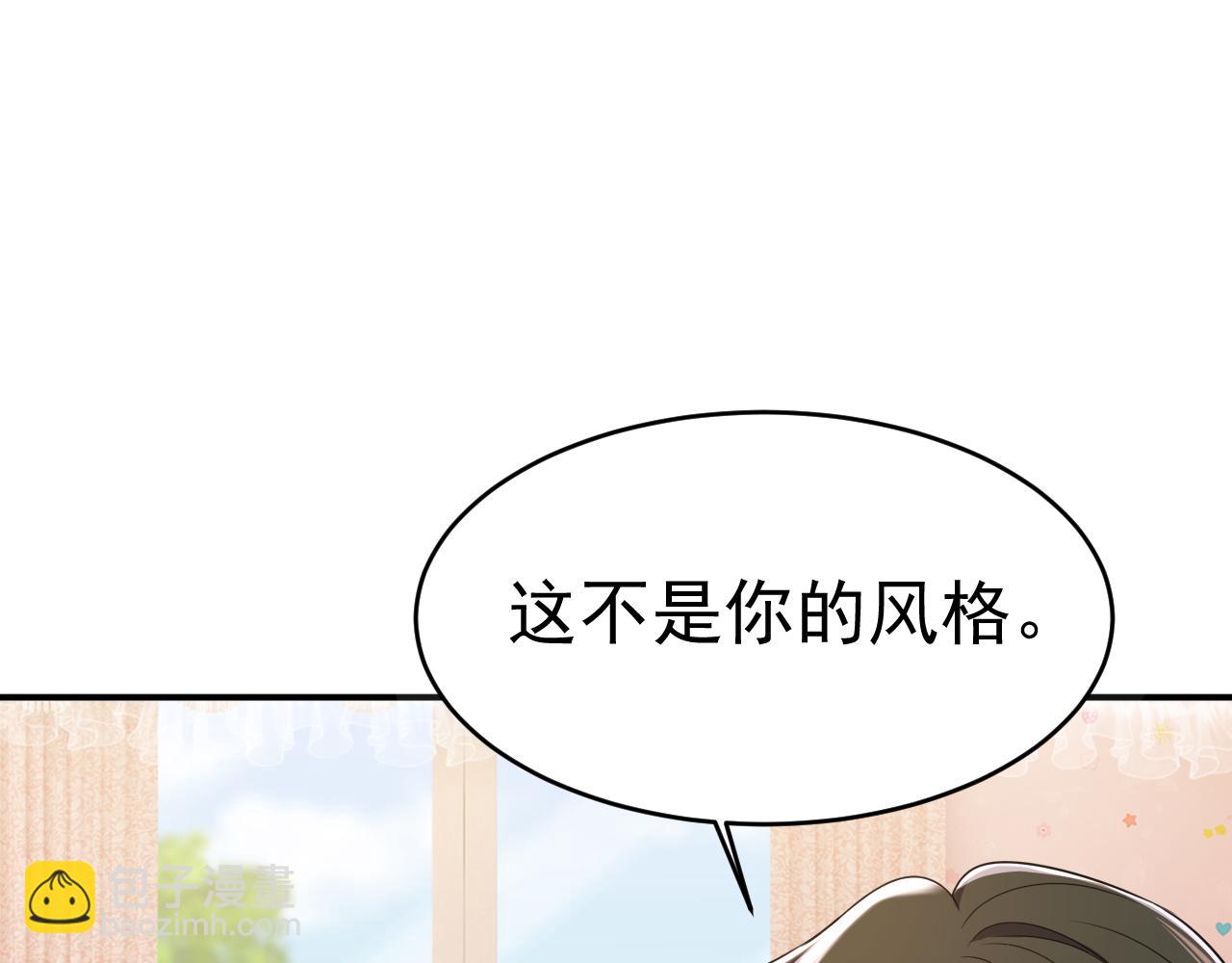 🍲总裁在上 第651话 你怎么在这里？ 第21页