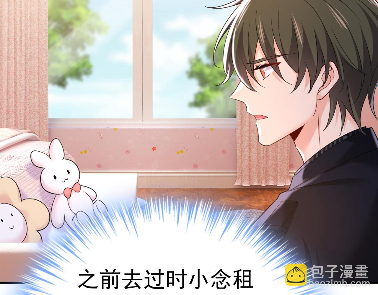 🍲总裁在上 第651话 你怎么在这里？ 第22页