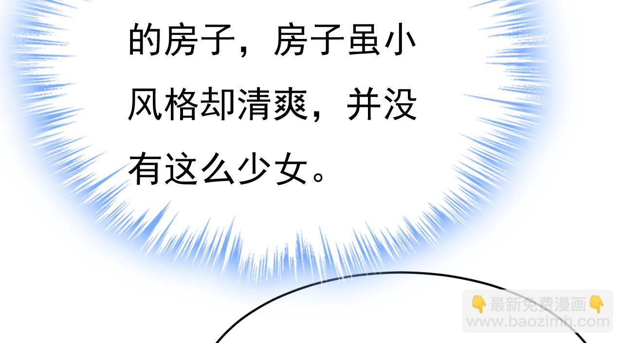 🍲总裁在上 第651话 你怎么在这里？ 第23页