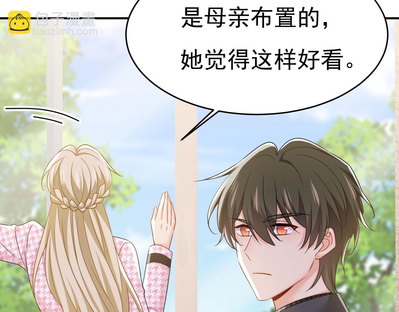 🍲总裁在上 第651话 你怎么在这里？ 第24页