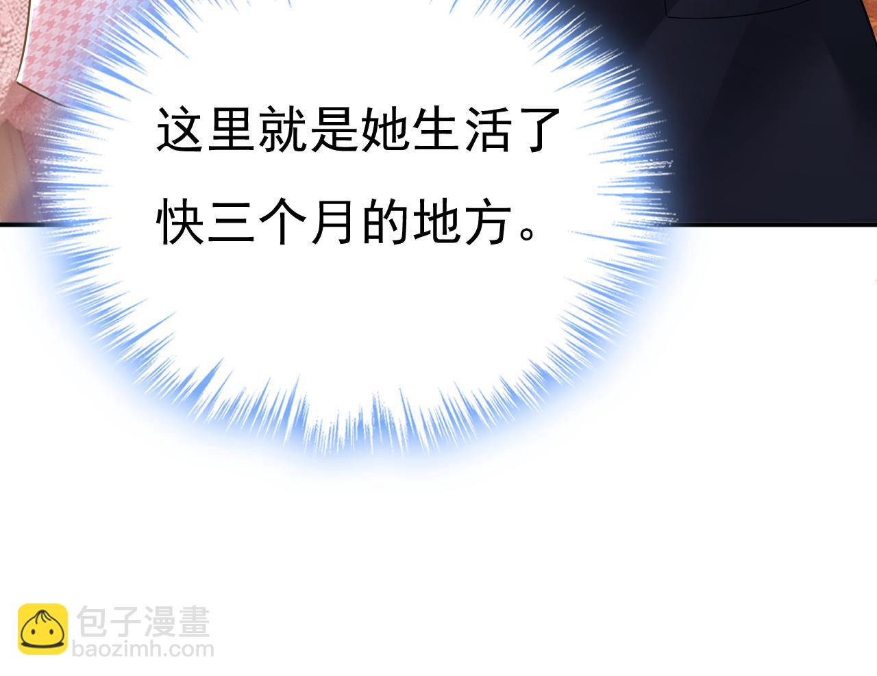 🍲总裁在上 第651话 你怎么在这里？ 第26页