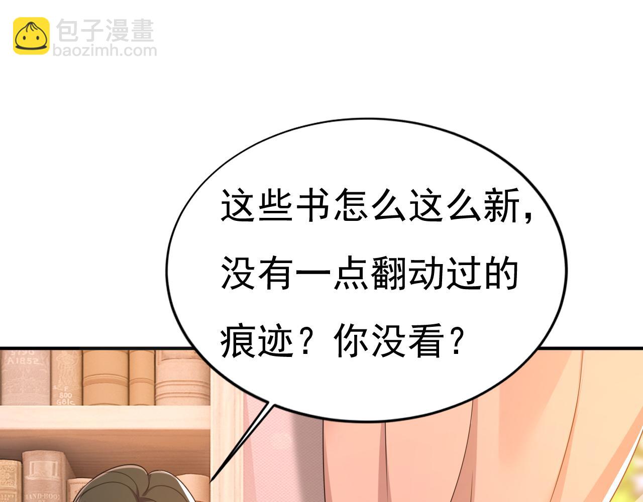 🍲总裁在上 第651话 你怎么在这里？ 第27页