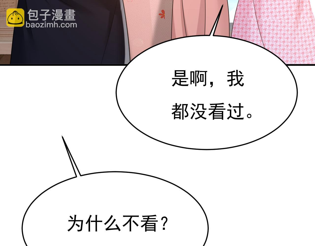 🍲总裁在上 第651话 你怎么在这里？ 第30页
