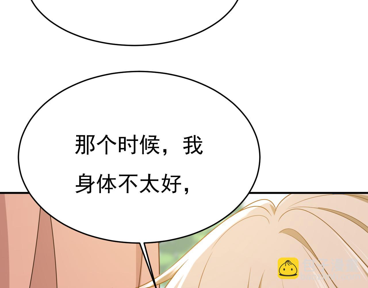 🍲总裁在上 第651话 你怎么在这里？ 第31页