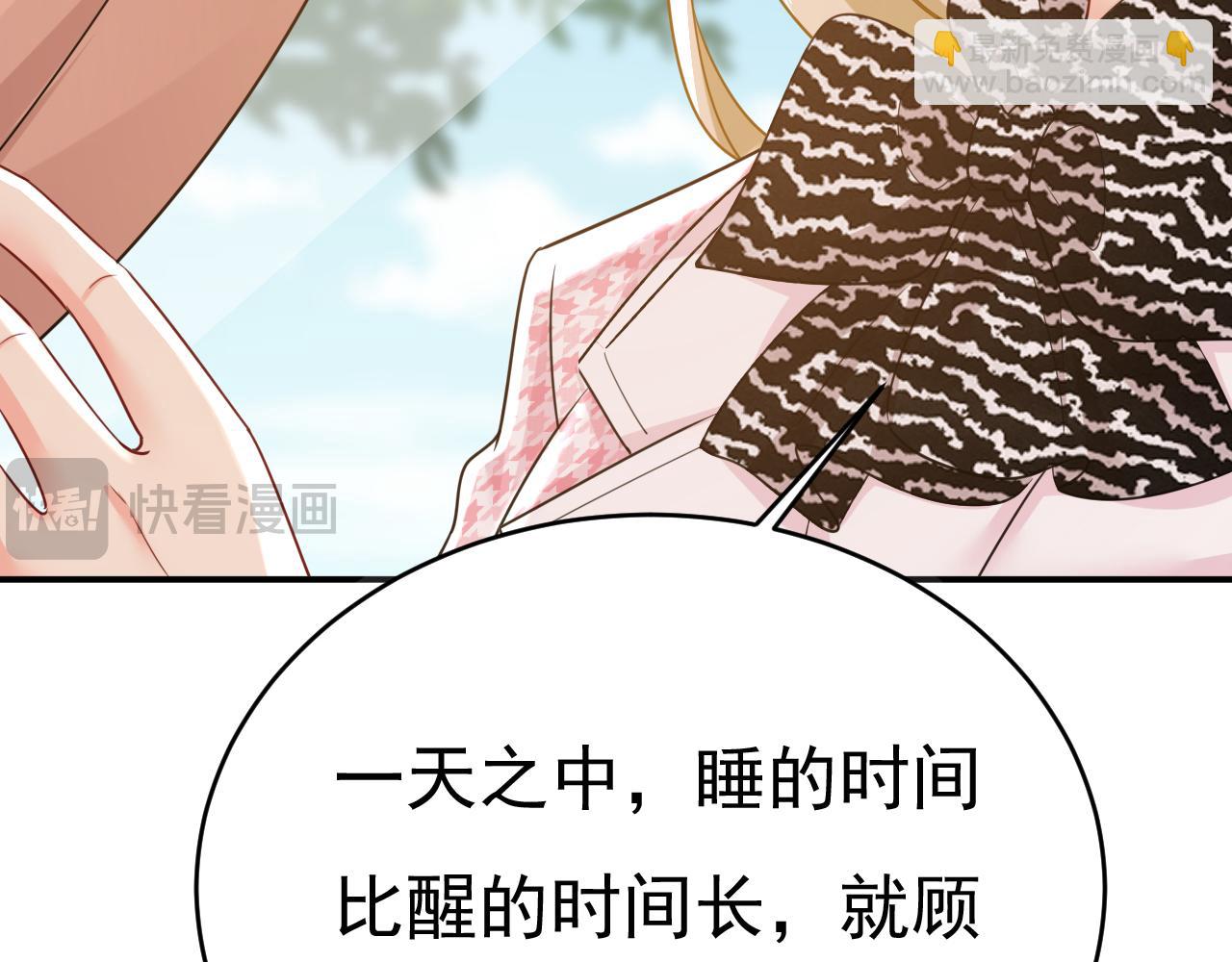🍲总裁在上 第651话 你怎么在这里？ 第34页