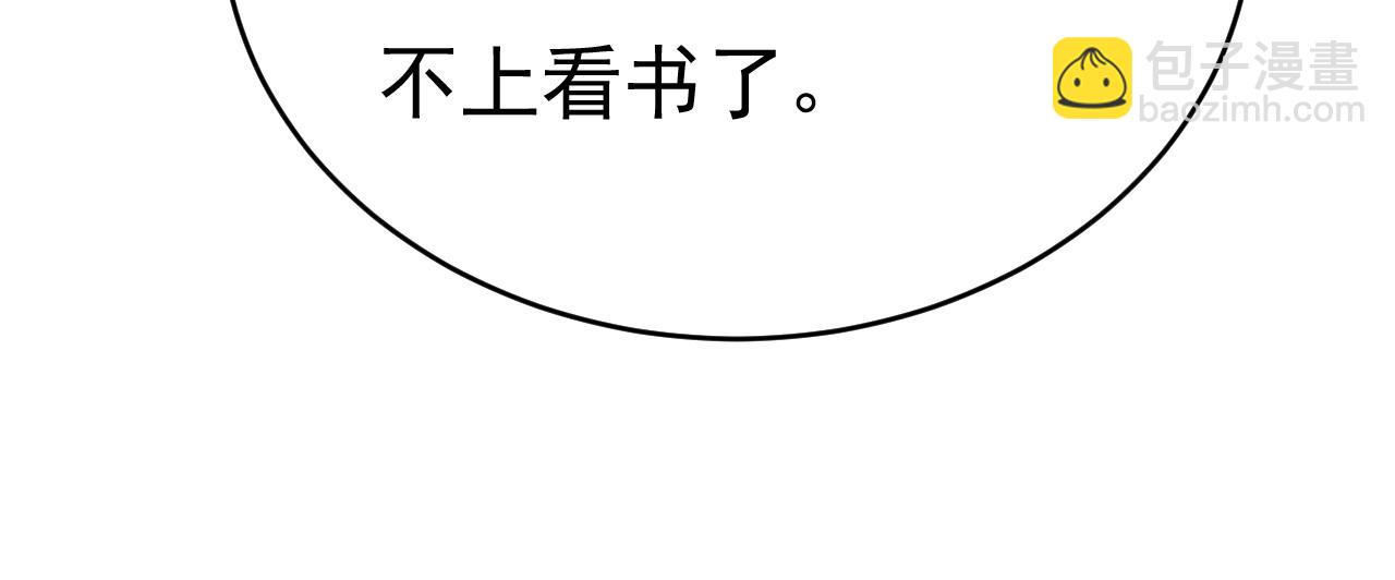 🍲总裁在上 第651话 你怎么在这里？ 第35页