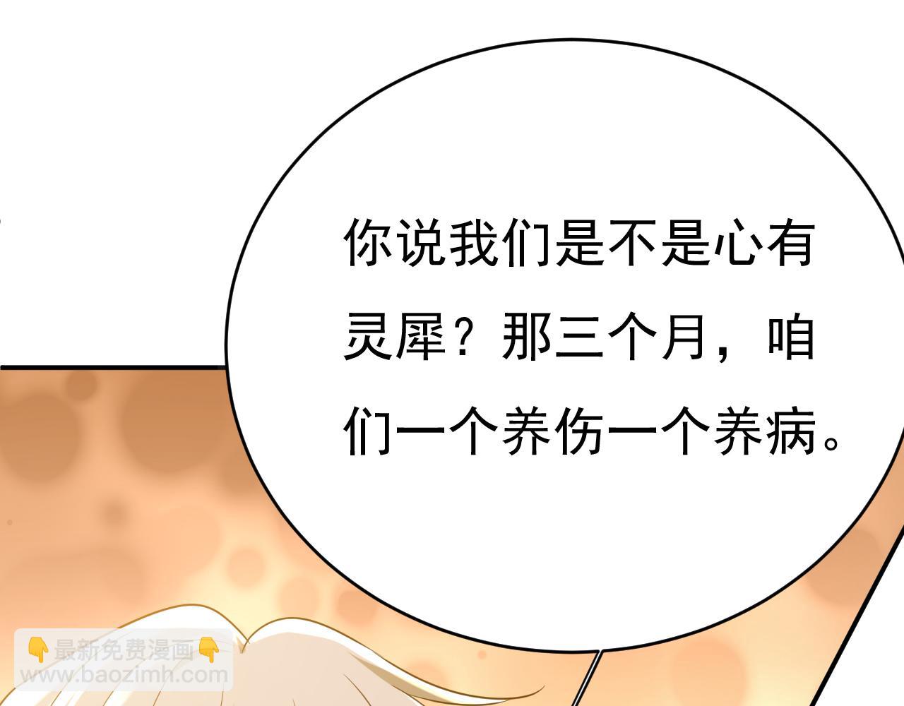 🍲总裁在上 第651话 你怎么在这里？ 第39页