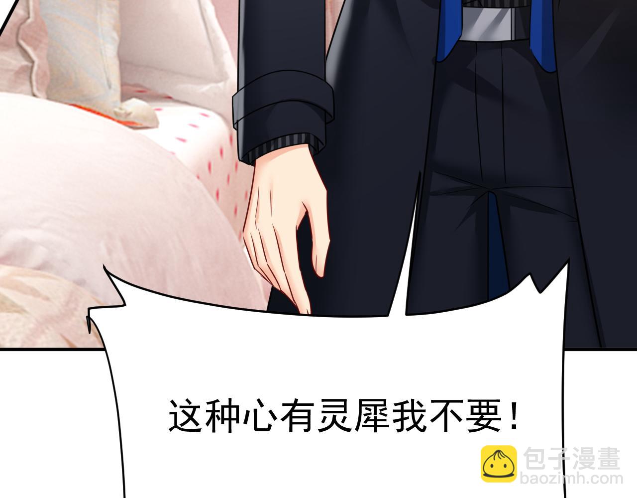 🍲总裁在上 第651话 你怎么在这里？ 第43页