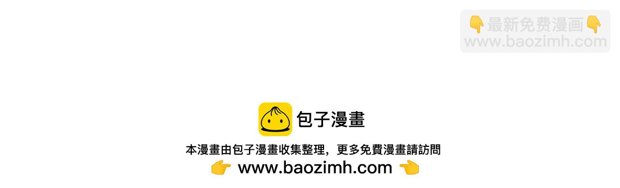🍲总裁在上 第651话 你怎么在这里？ 第50页