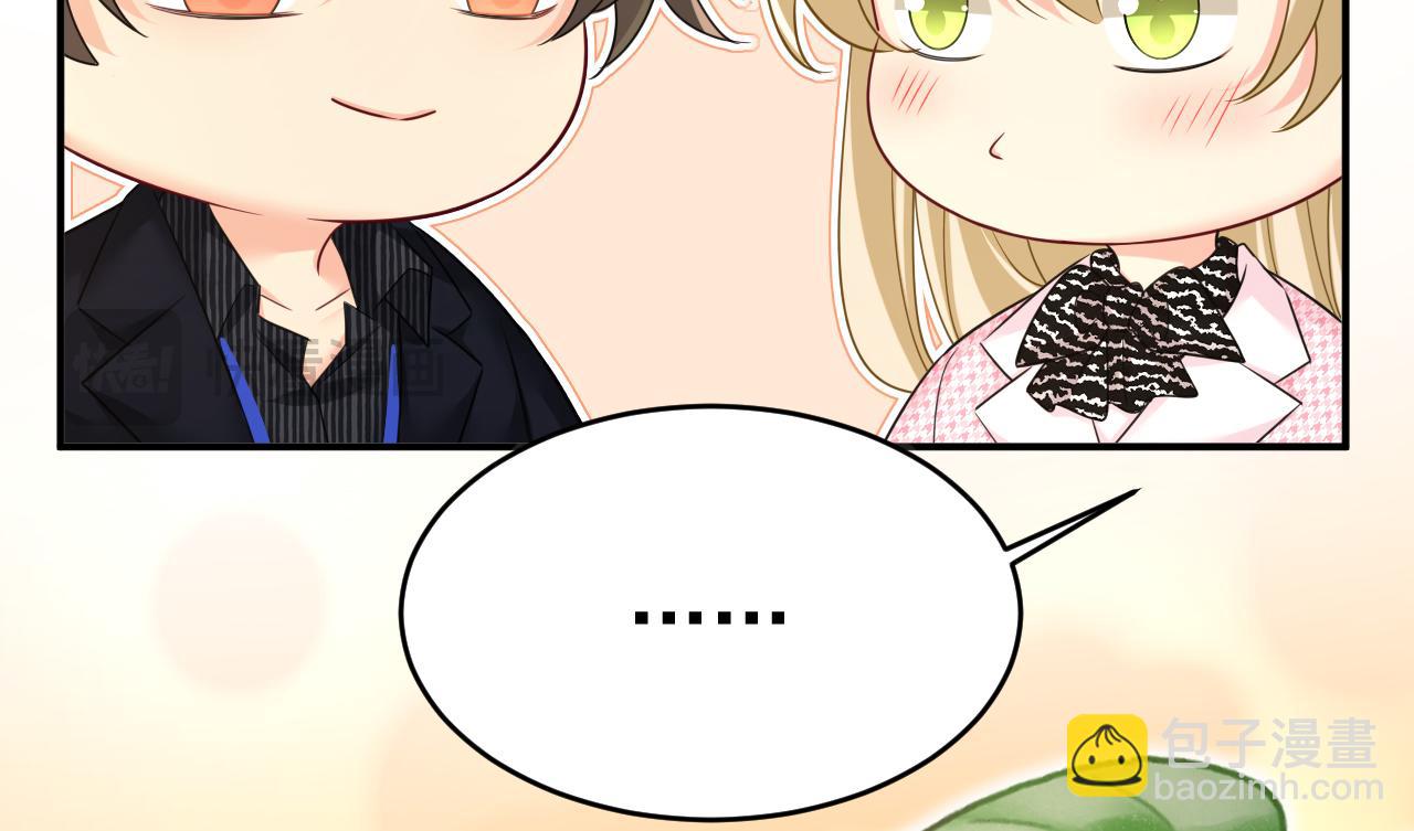 🍲总裁在上 第651话 你怎么在这里？ 第9页