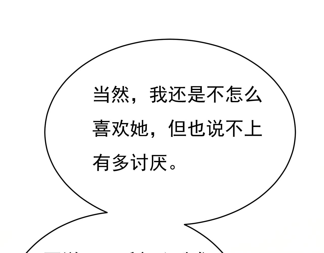🍲总裁在上 第653话 时笛让千初振作了？ 第1页
