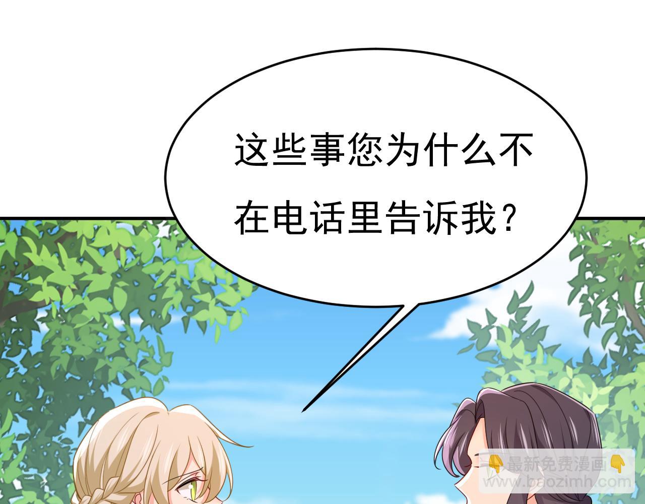 🍲总裁在上 第653话 时笛让千初振作了？ 第13页