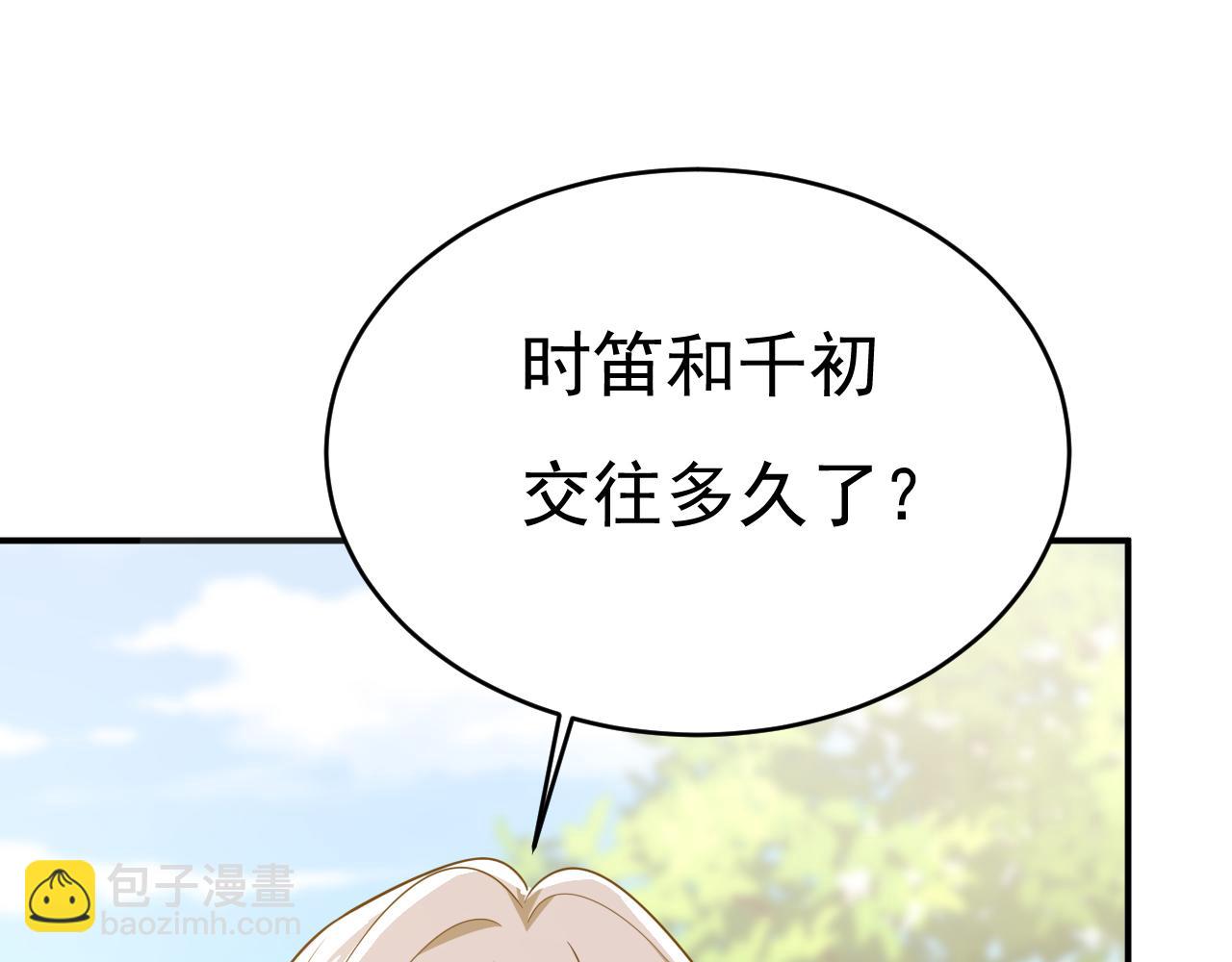 🍲总裁在上 第653话 时笛让千初振作了？ 第16页