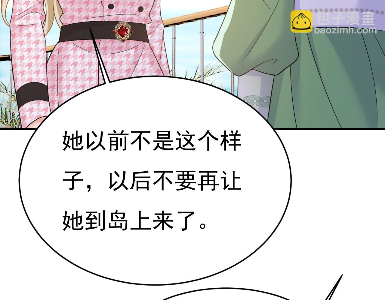 🍲总裁在上 第653话 时笛让千初振作了？ 第26页