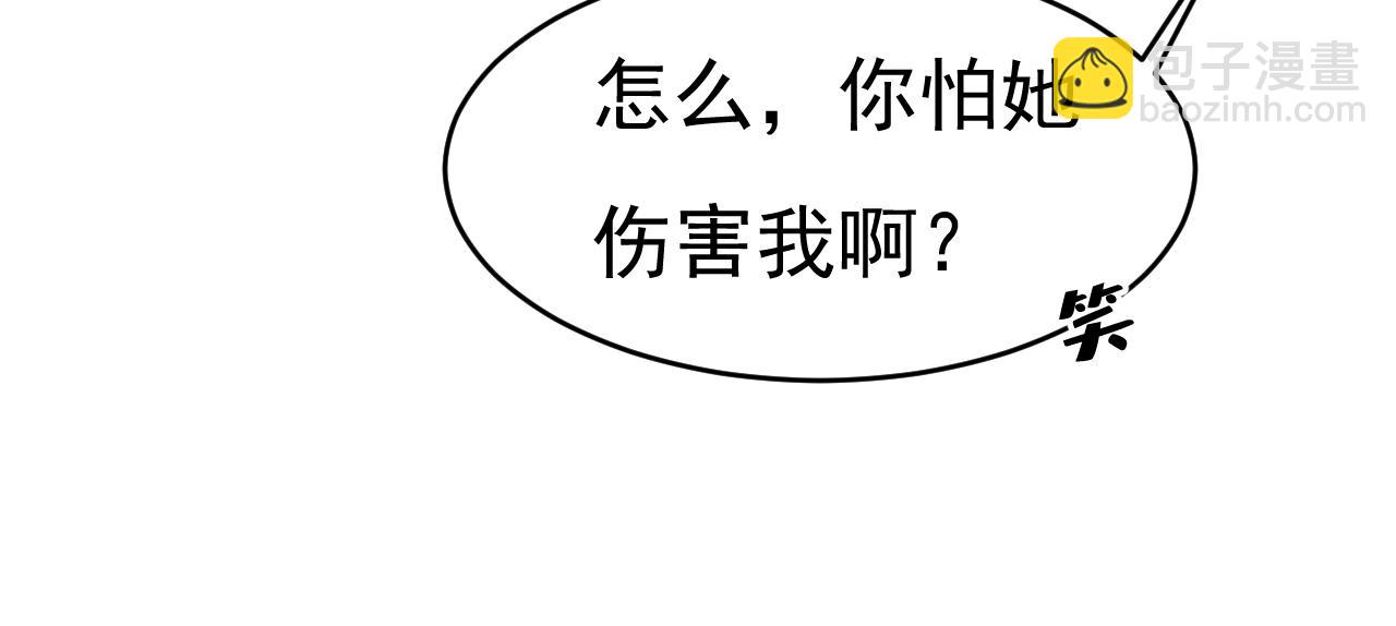 🍲总裁在上 第653话 时笛让千初振作了？ 第27页