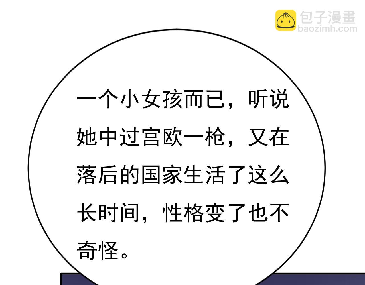 🍲总裁在上 第653话 时笛让千初振作了？ 第28页