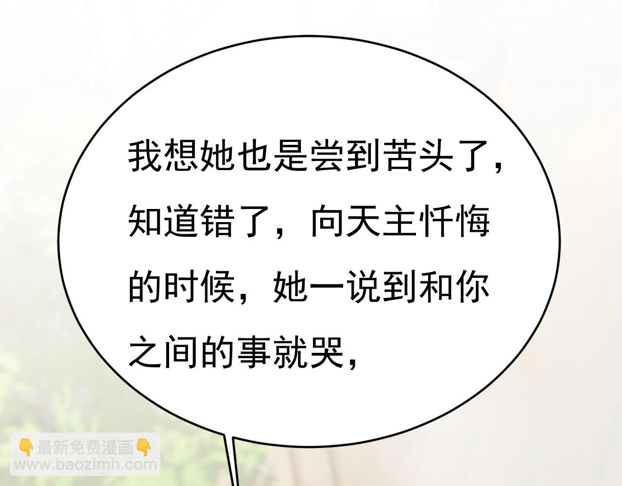 🍲总裁在上 第653话 时笛让千初振作了？ 第31页