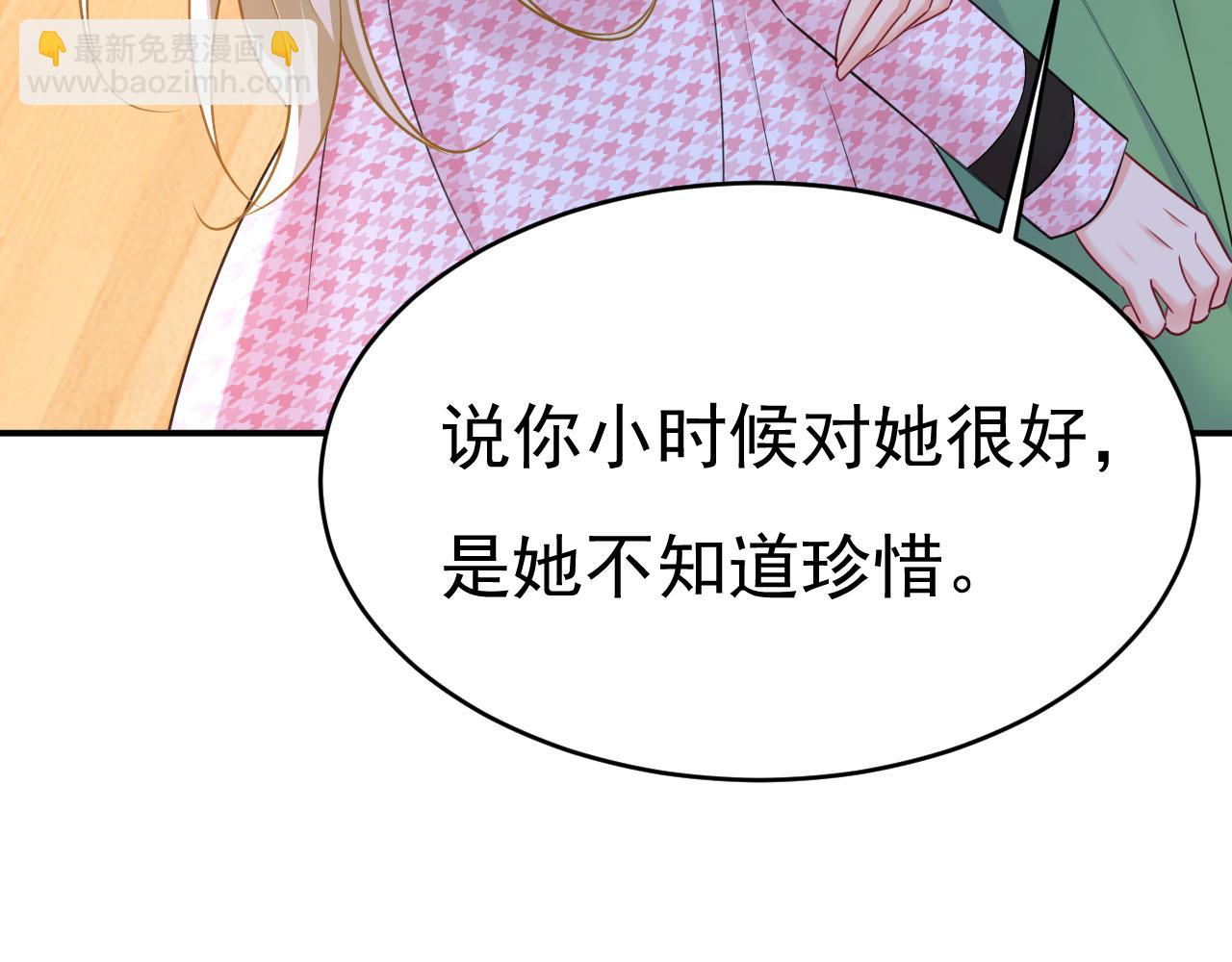 🍲总裁在上 第653话 时笛让千初振作了？ 第34页