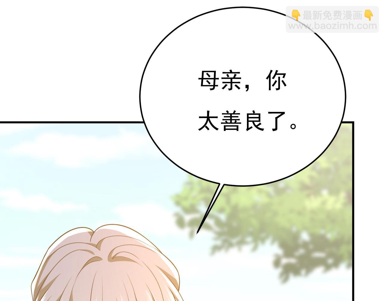 🍲总裁在上 第653话 时笛让千初振作了？ 第36页