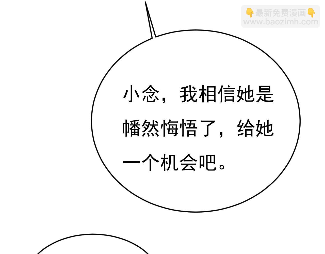🍲总裁在上 第653话 时笛让千初振作了？ 第39页