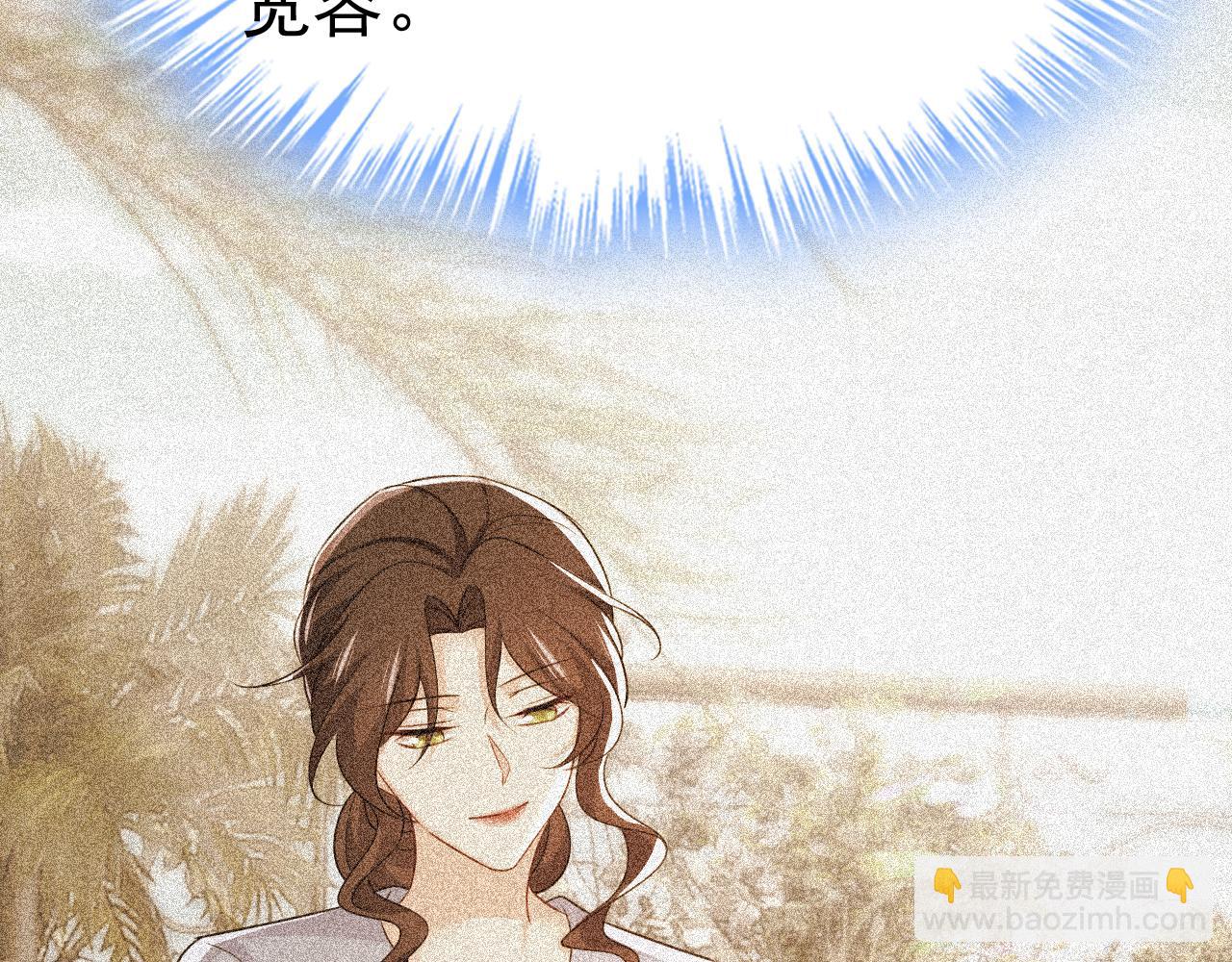 🍲总裁在上 第653话 时笛让千初振作了？ 第44页