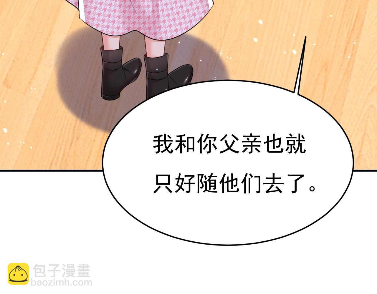🍲总裁在上 第653话 时笛让千初振作了？ 第8页