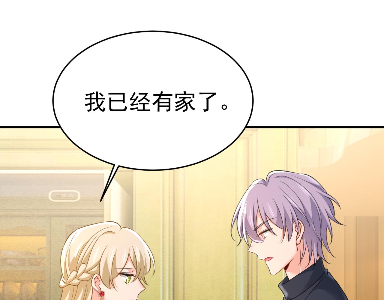 🍲总裁在上 第657话 我会毁了那张脸！ 第1页